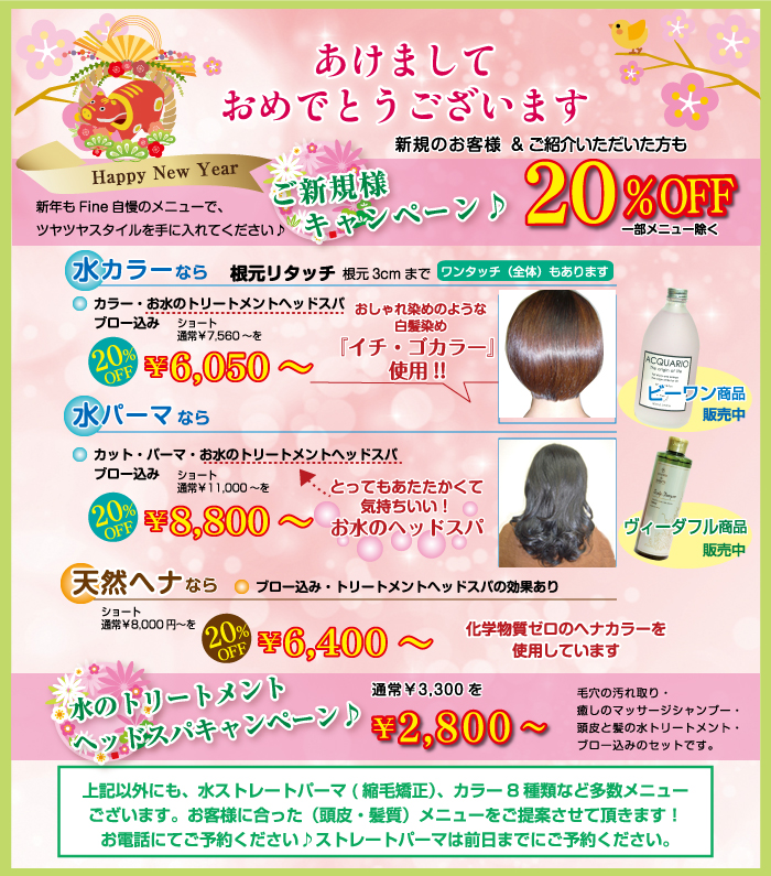 キャンペーン